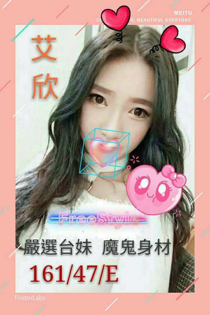 COCO定點 倩妮 嘉義 34D